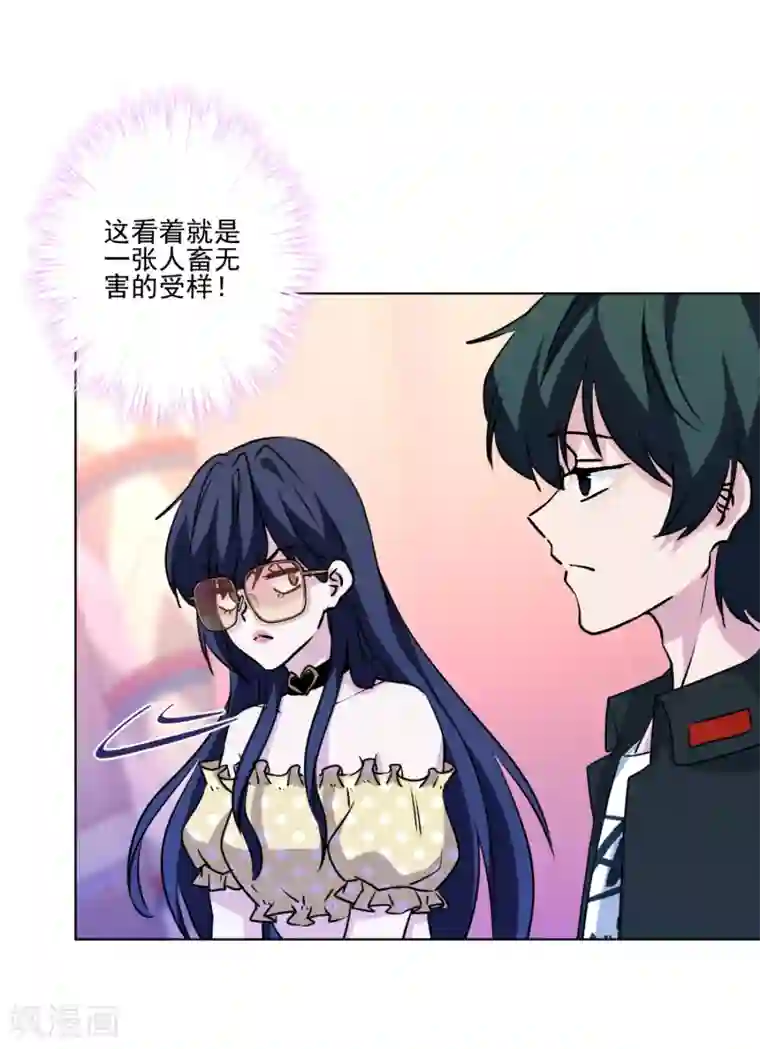 反派不甜不要钱第14话 表里不一的民宿