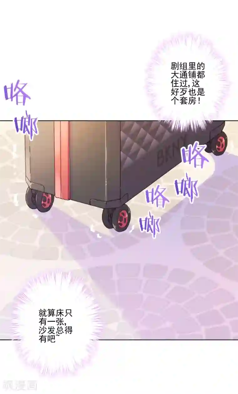 反派不甜不要钱第14话 表里不一的民宿