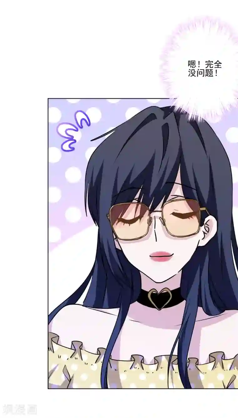 反派不甜不要钱第14话 表里不一的民宿