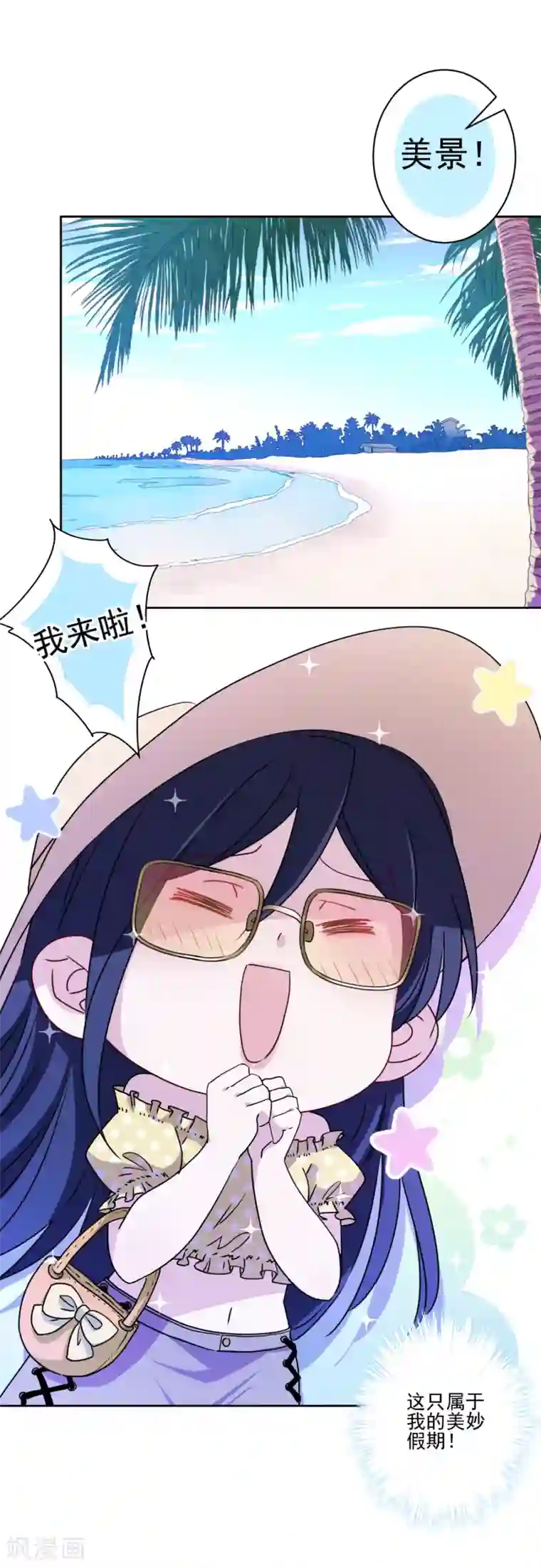 反派不甜不要钱第14话 表里不一的民宿