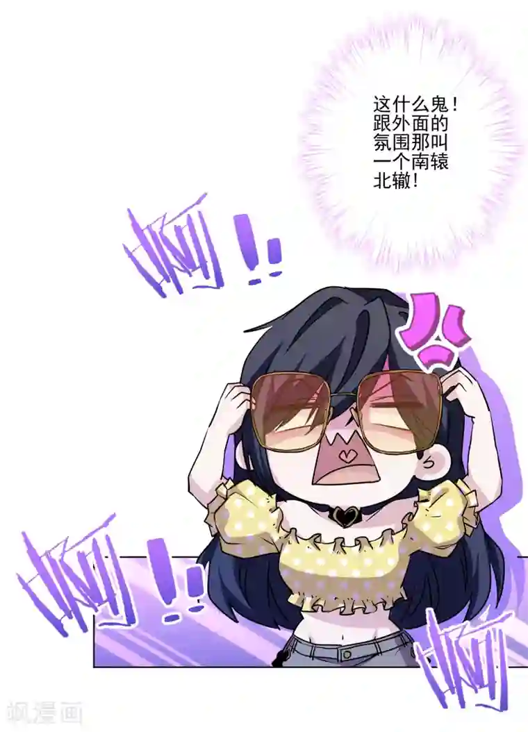 反派不甜不要钱第14话 表里不一的民宿