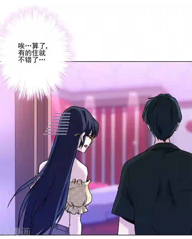 反派不甜不要钱第14话 表里不一的民宿