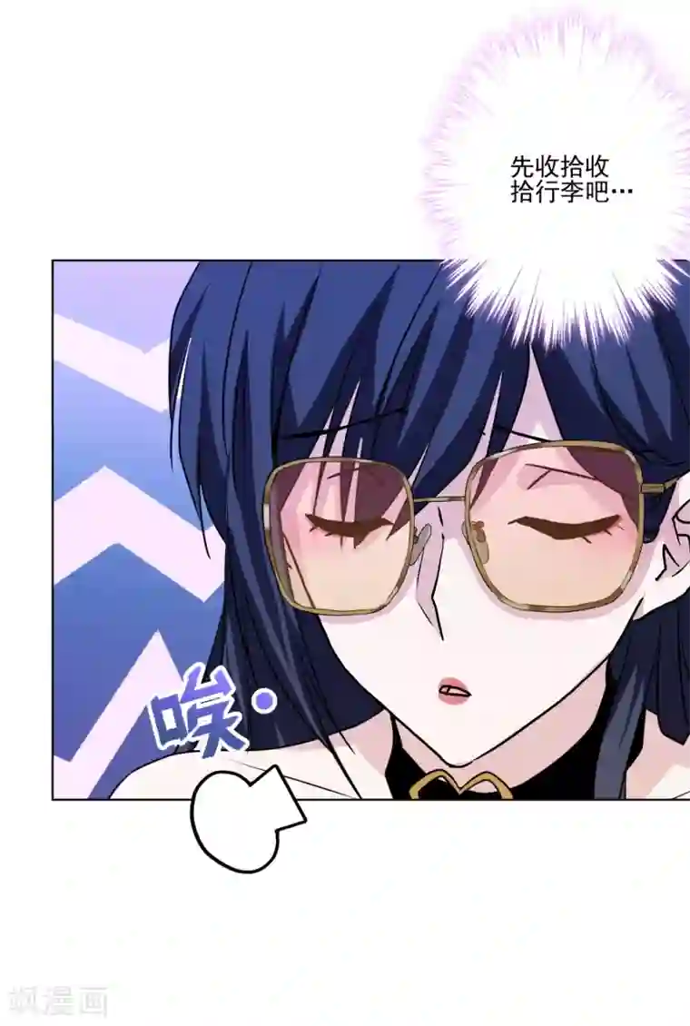 反派不甜不要钱第14话 表里不一的民宿