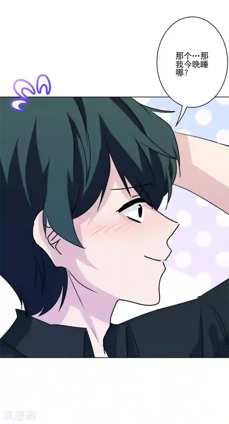 反派不甜不要钱第14话 表里不一的民宿