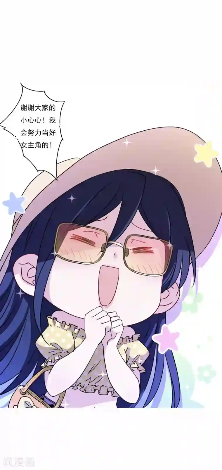 反派不甜不要钱第14话 表里不一的民宿