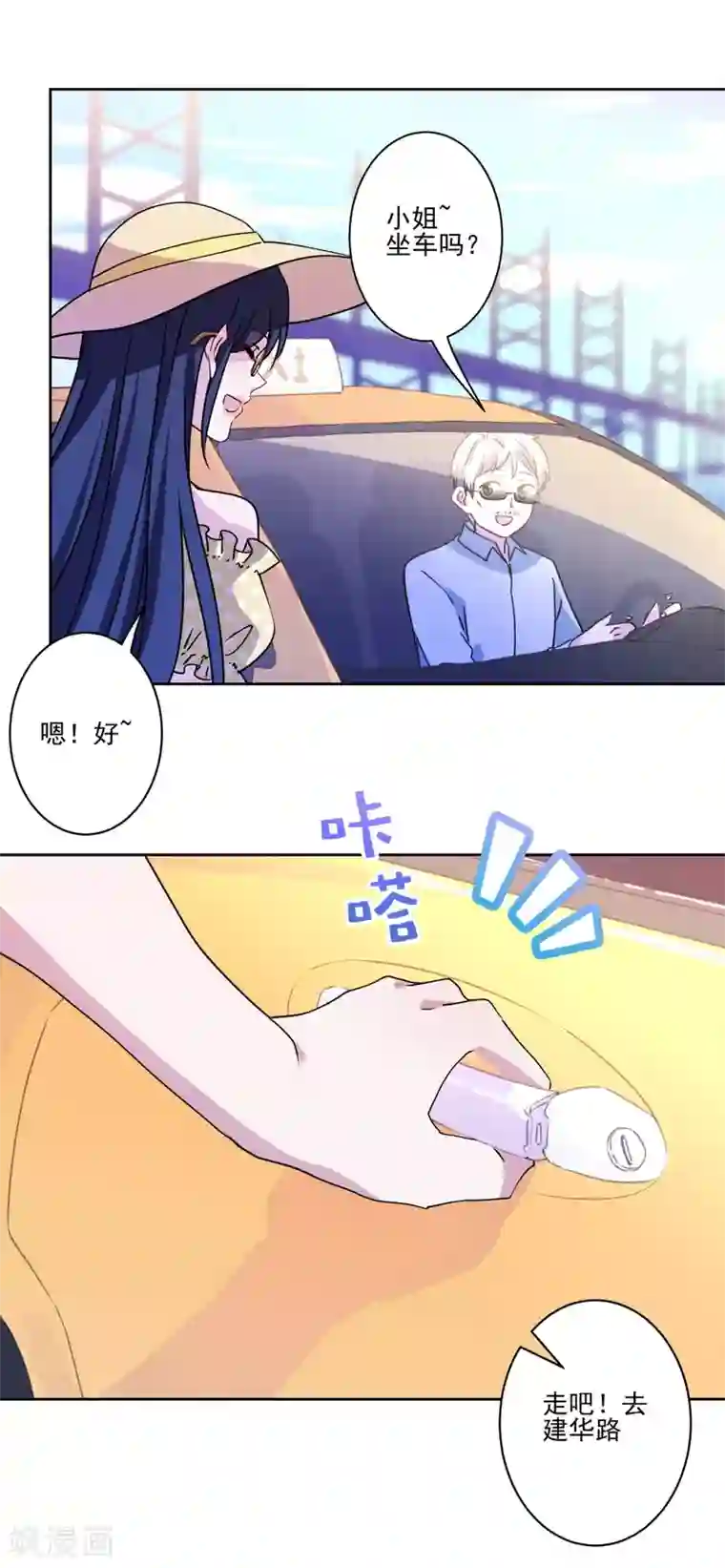 反派不甜不要钱第14话 表里不一的民宿