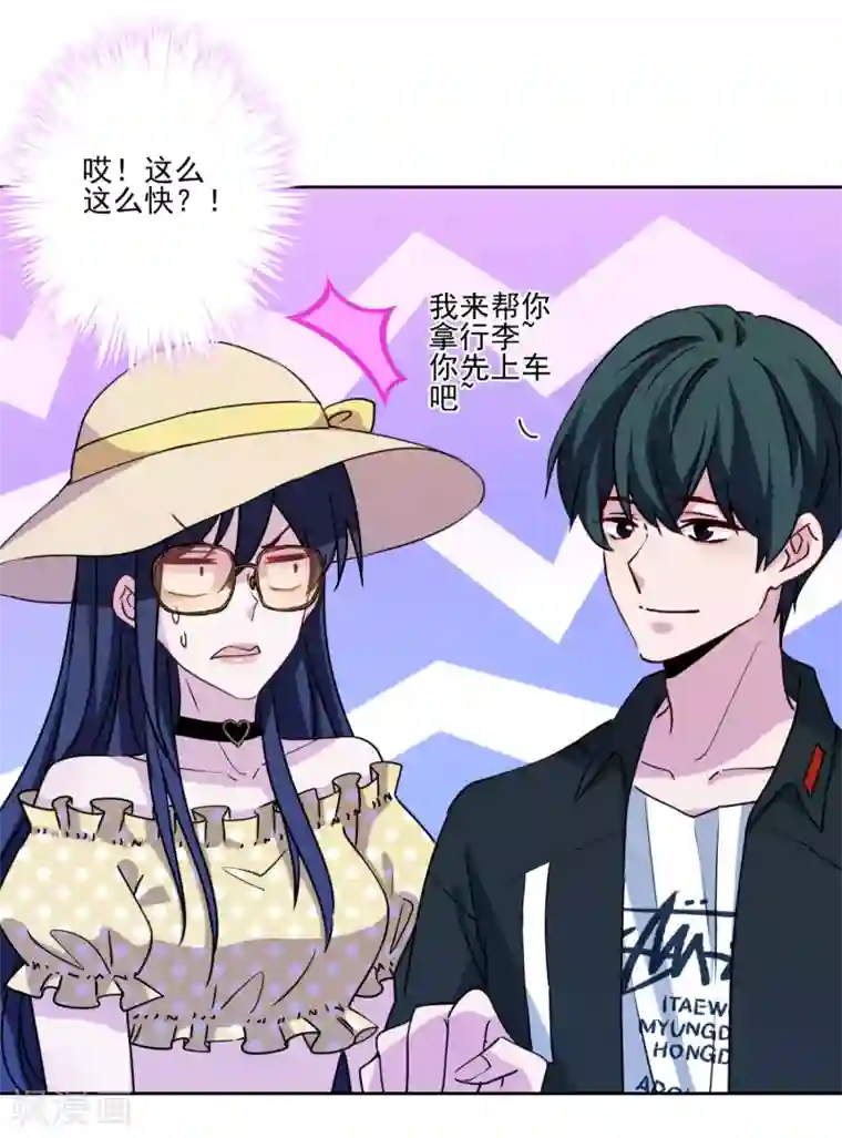 反派不甜不要钱第14话 表里不一的民宿