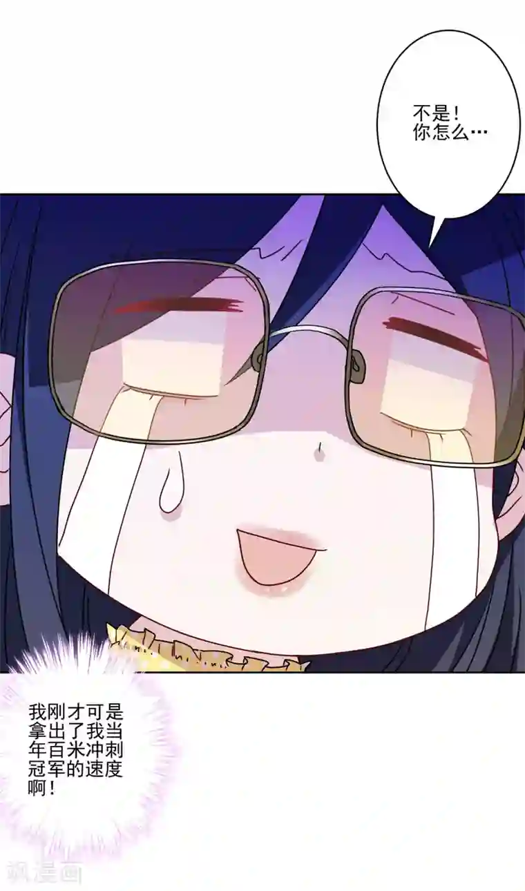 反派不甜不要钱第14话 表里不一的民宿