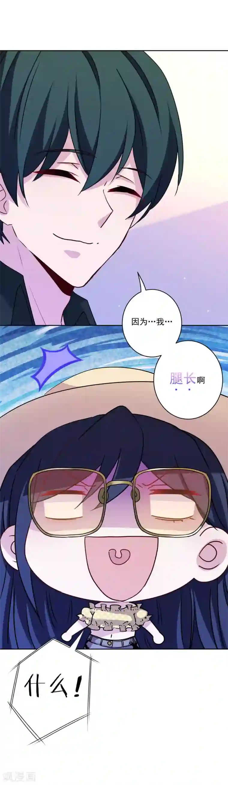 反派不甜不要钱第14话 表里不一的民宿