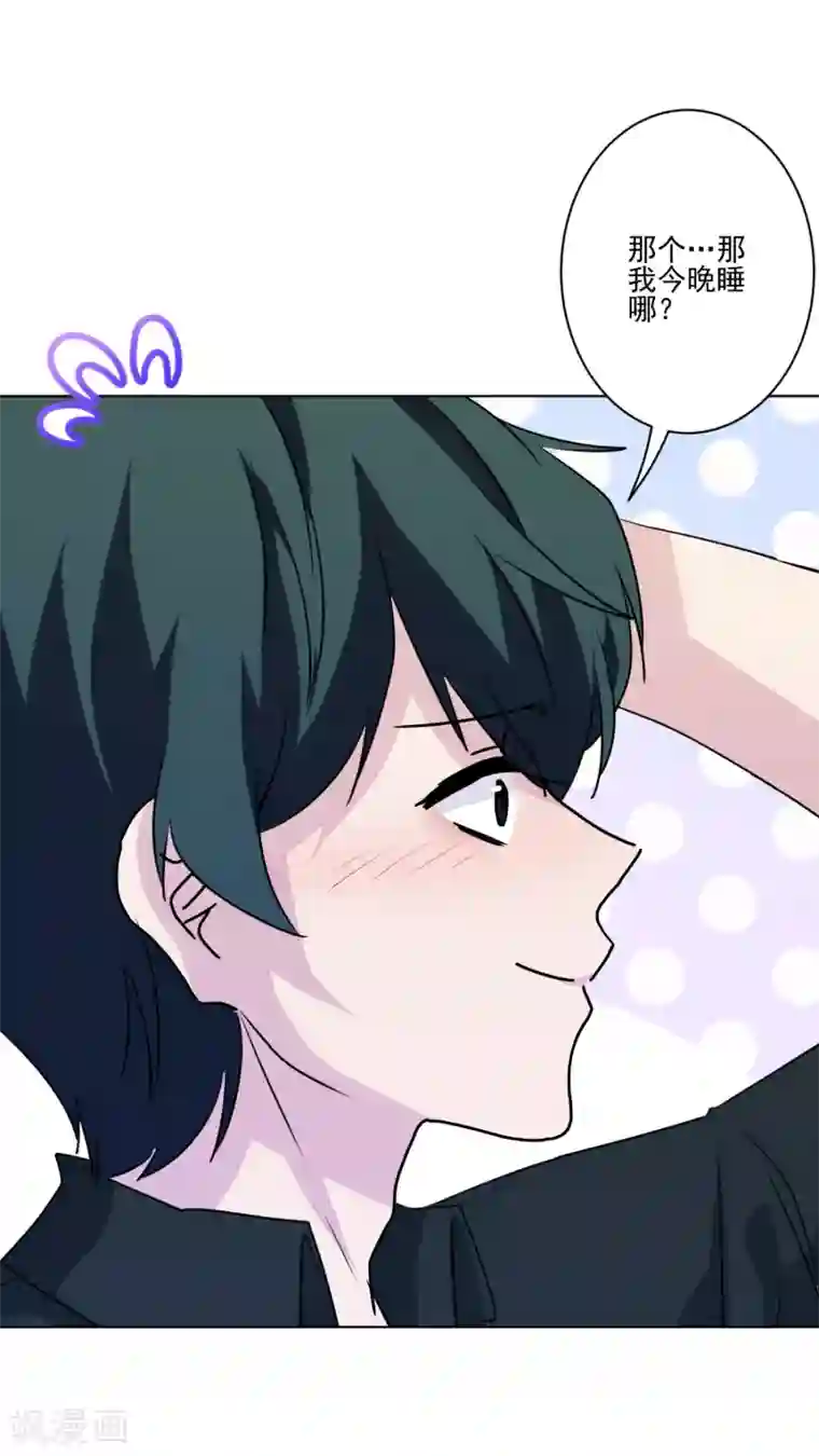 反派不甜不要钱第15话 我介意！