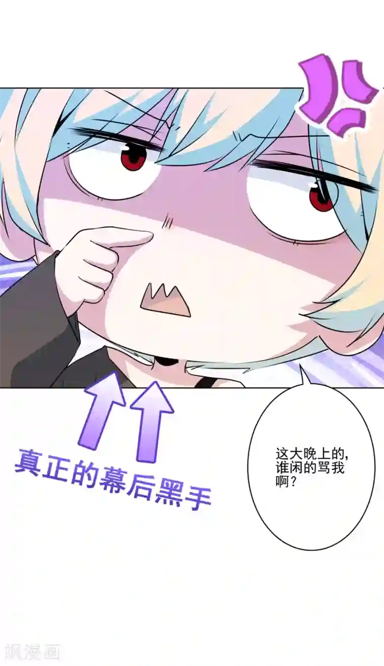 反派不甜不要钱第15话 我介意！