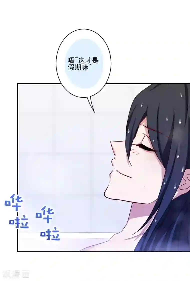 反派不甜不要钱第15话 我介意！