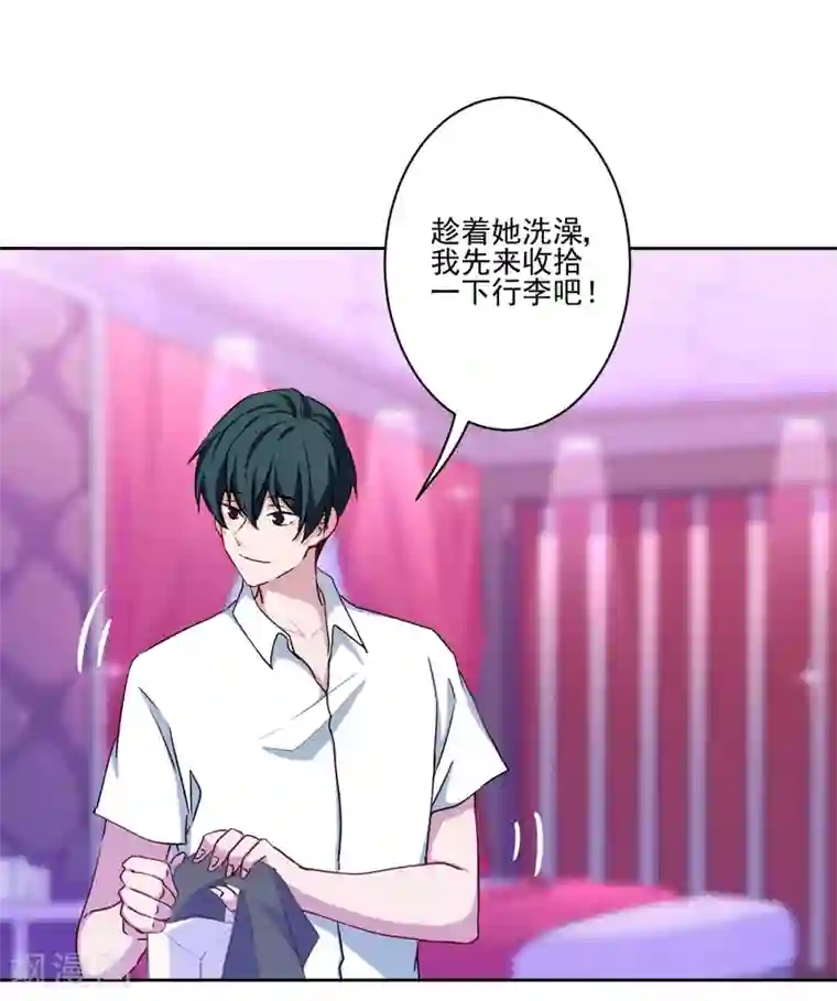 反派不甜不要钱第15话 我介意！