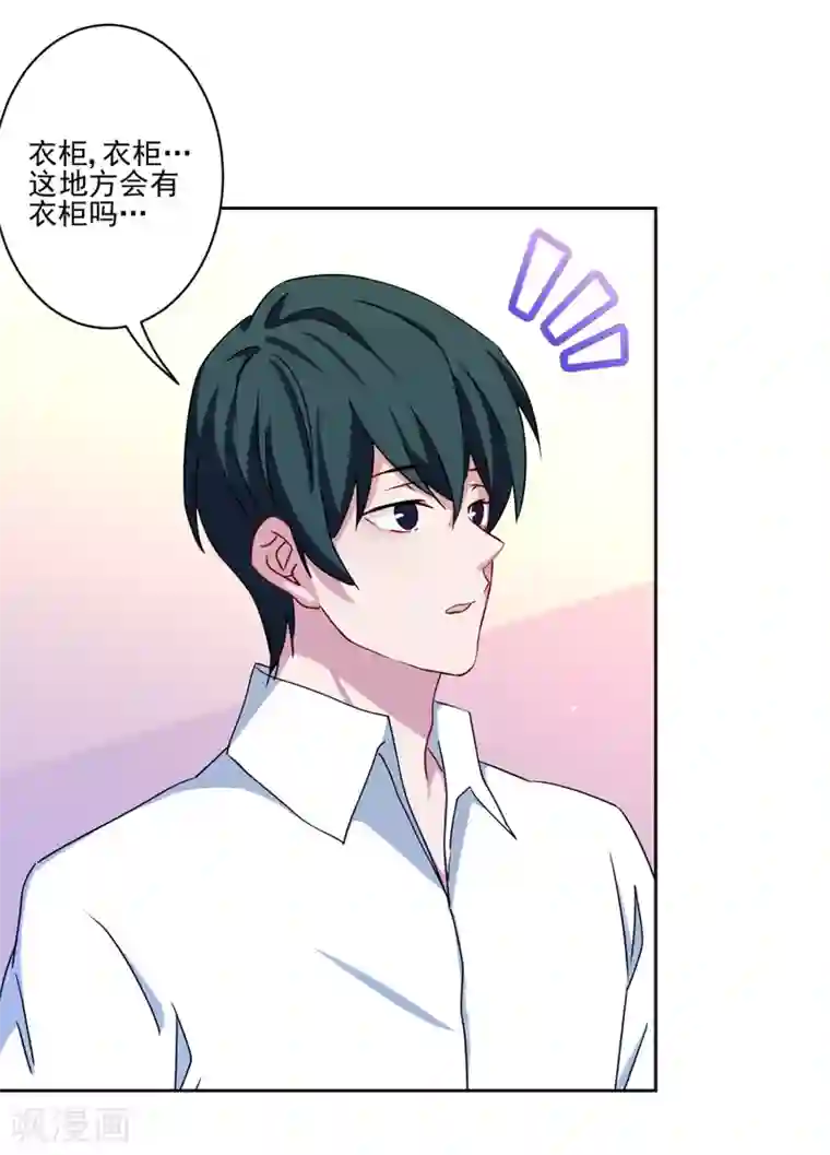 反派不甜不要钱第15话 我介意！