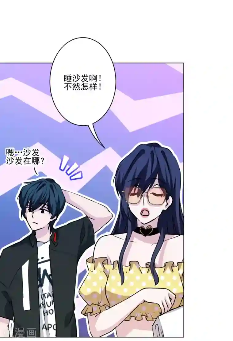 反派不甜不要钱第15话 我介意！