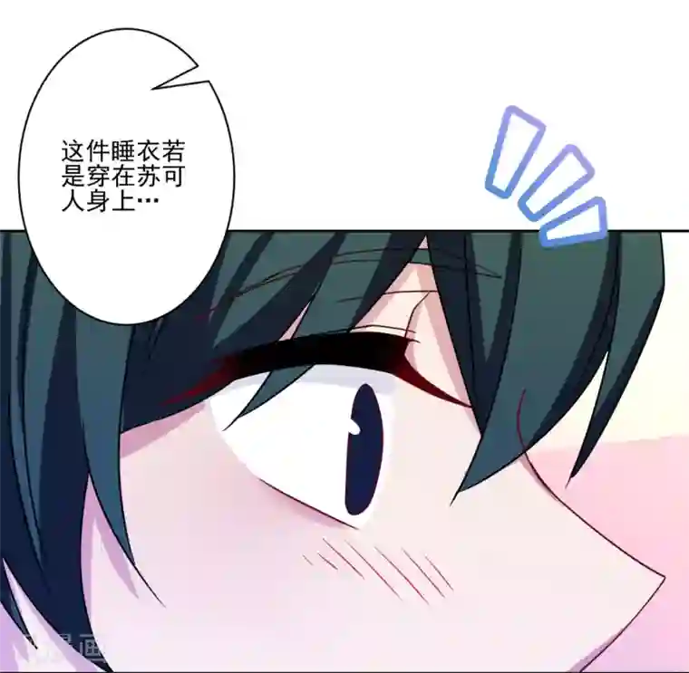 反派不甜不要钱第15话 我介意！