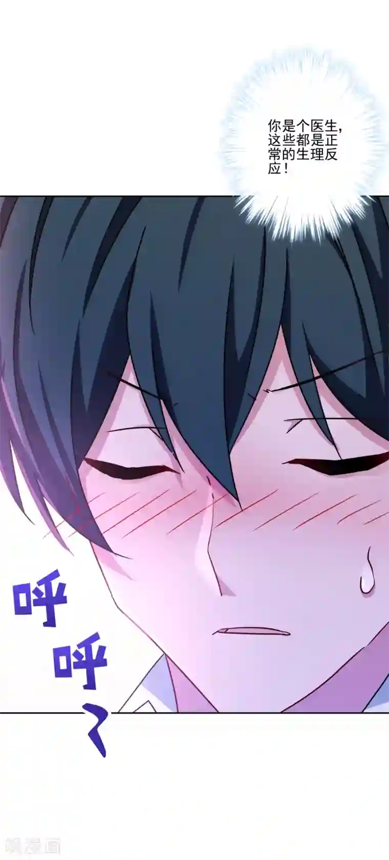 反派不甜不要钱第15话 我介意！