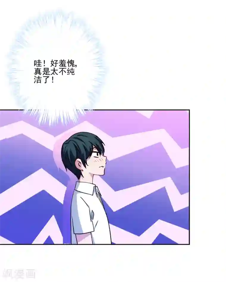 反派不甜不要钱第15话 我介意！