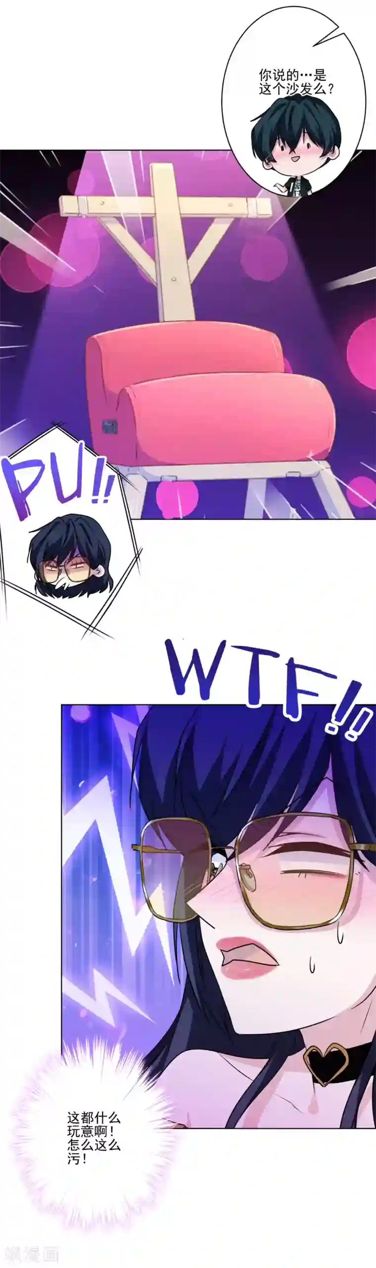 反派不甜不要钱第15话 我介意！