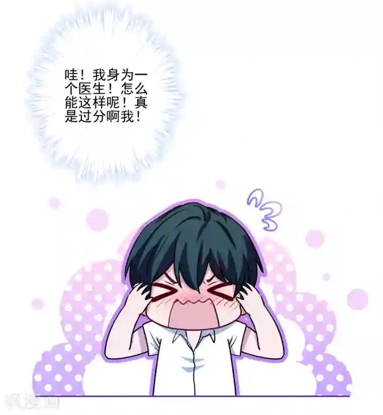 反派不甜不要钱第15话 我介意！