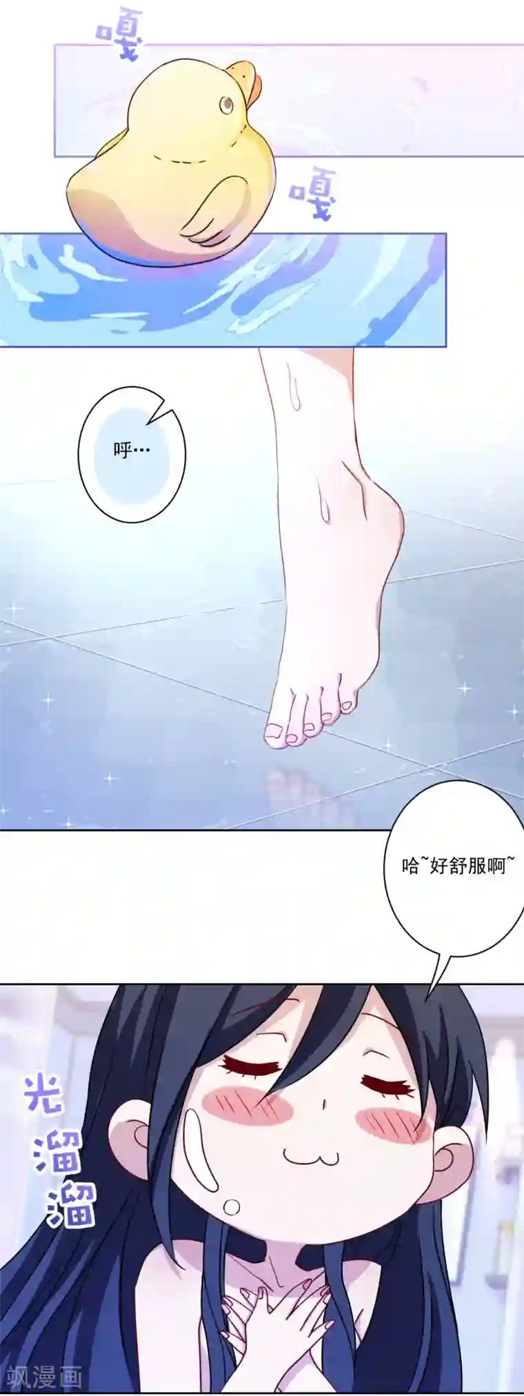 反派不甜不要钱第15话 我介意！