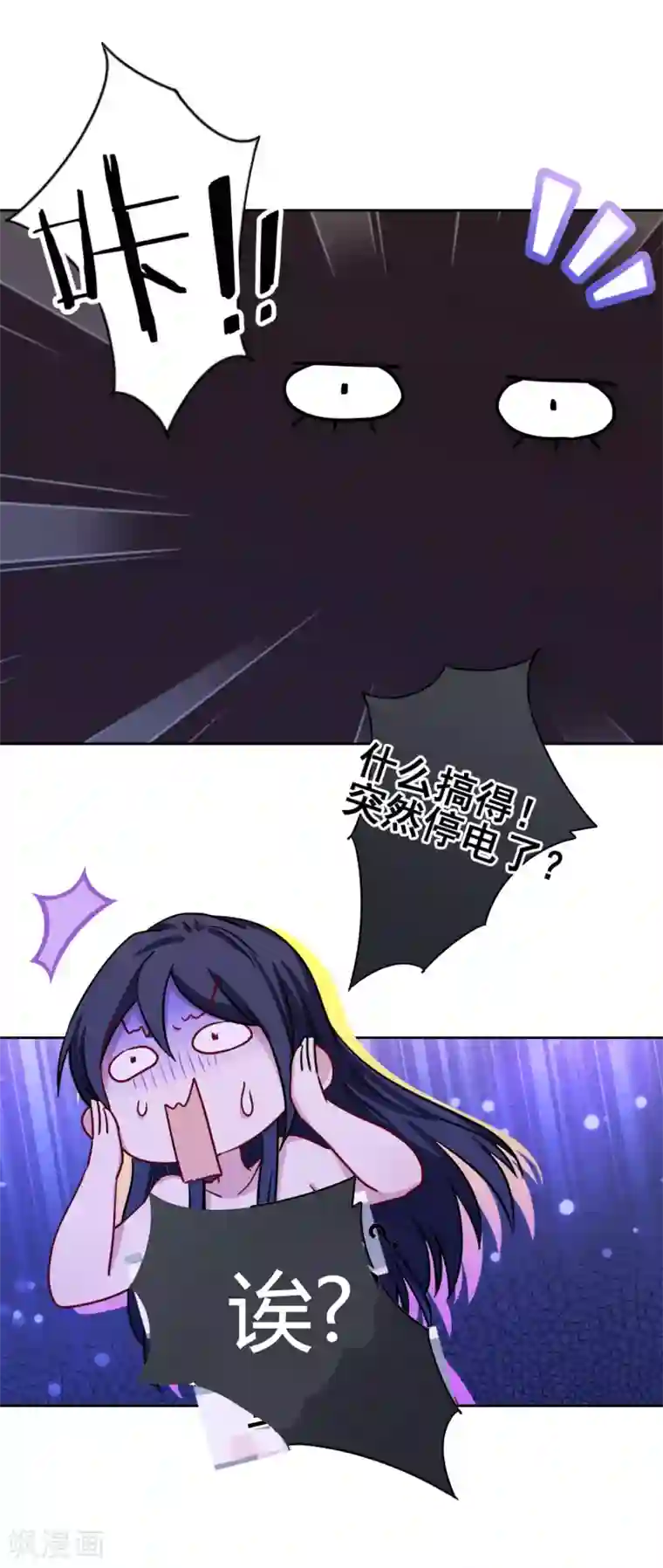 反派不甜不要钱第15话 我介意！