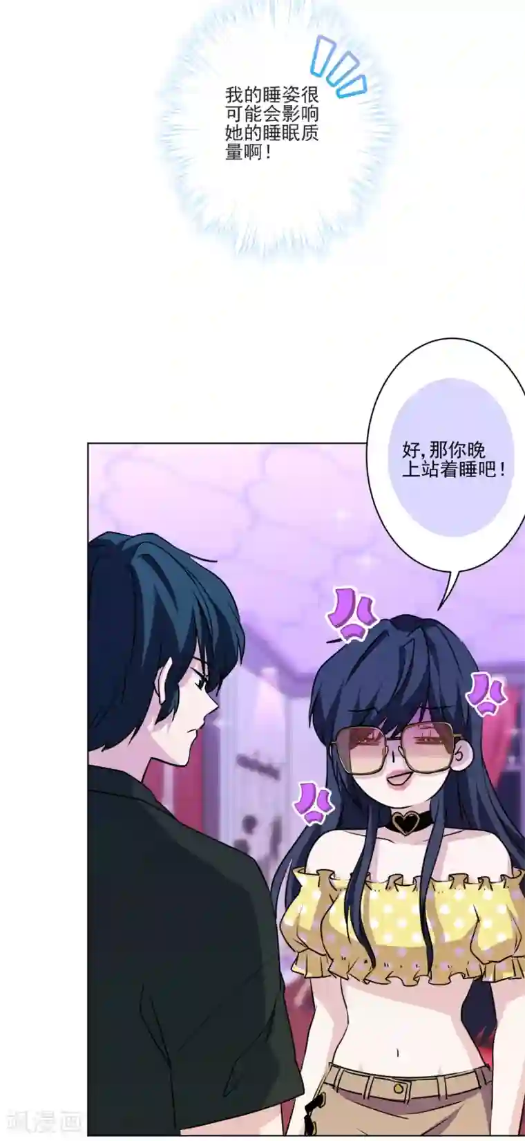 反派不甜不要钱第15话 我介意！