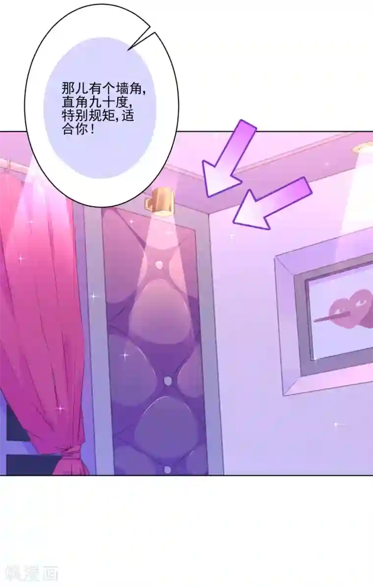 反派不甜不要钱第15话 我介意！