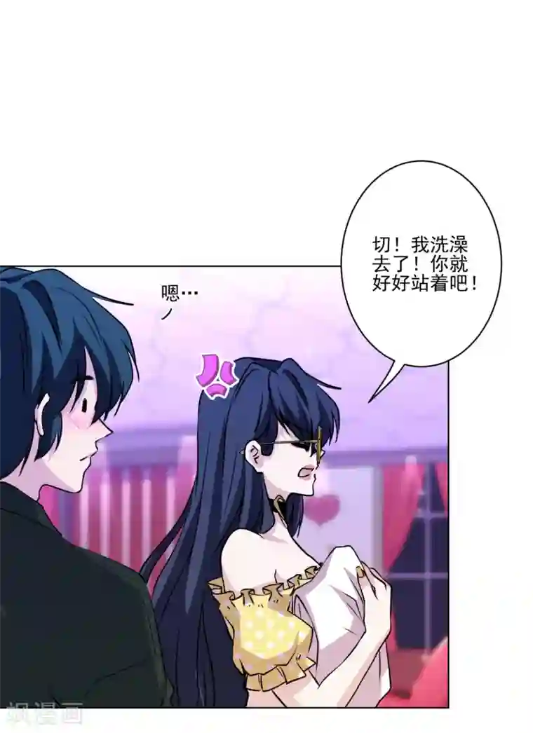 反派不甜不要钱第15话 我介意！