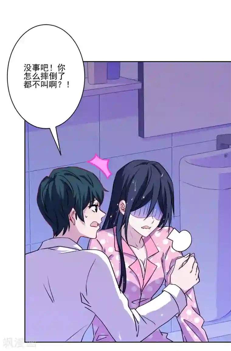 反派不甜不要钱第16话 湿身诱惑