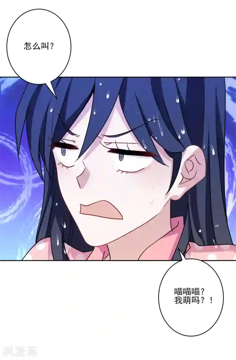 反派不甜不要钱第16话 湿身诱惑