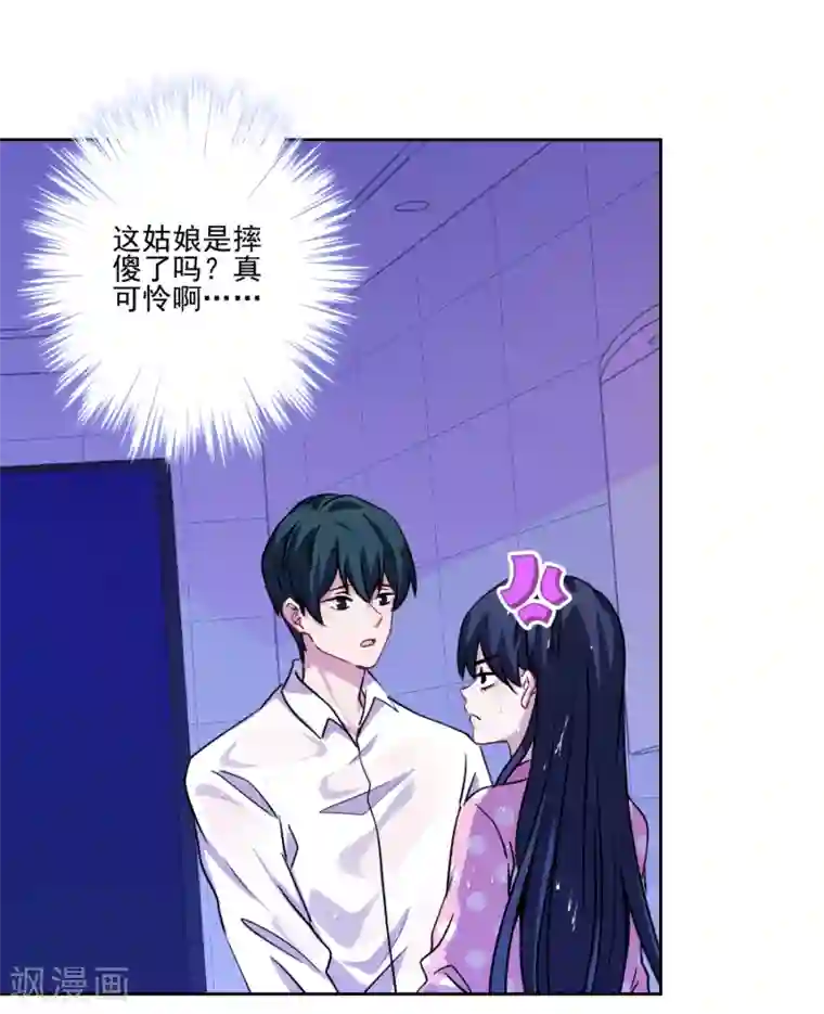 反派不甜不要钱第16话 湿身诱惑