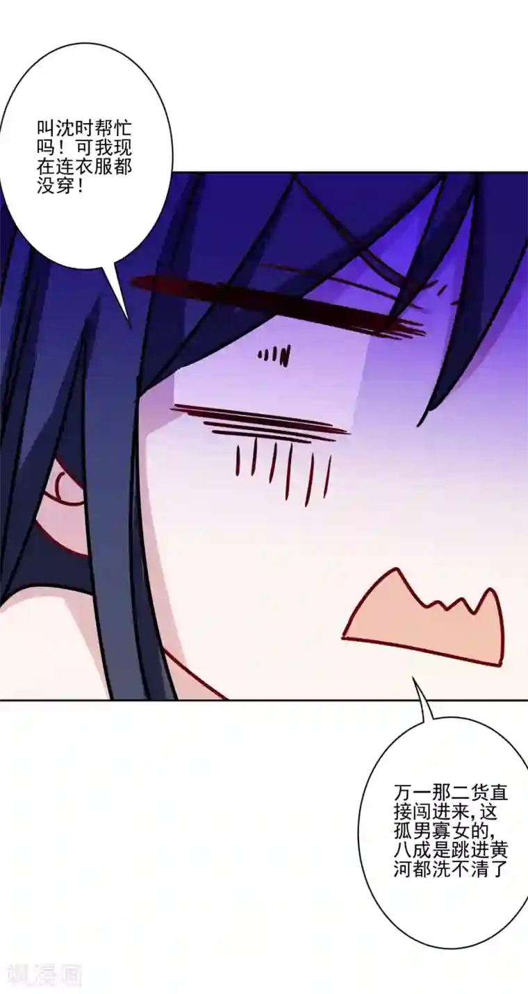 反派不甜不要钱第16话 湿身诱惑