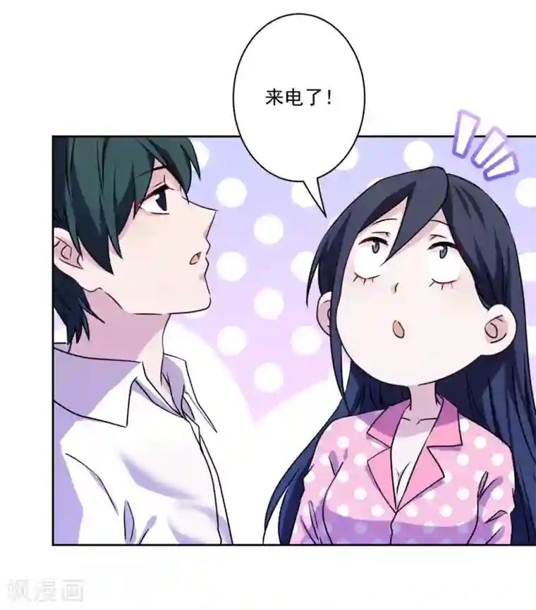 反派不甜不要钱第16话 湿身诱惑