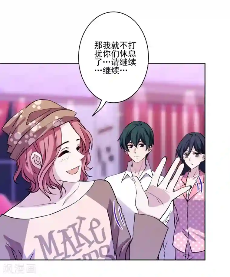 反派不甜不要钱第16话 湿身诱惑