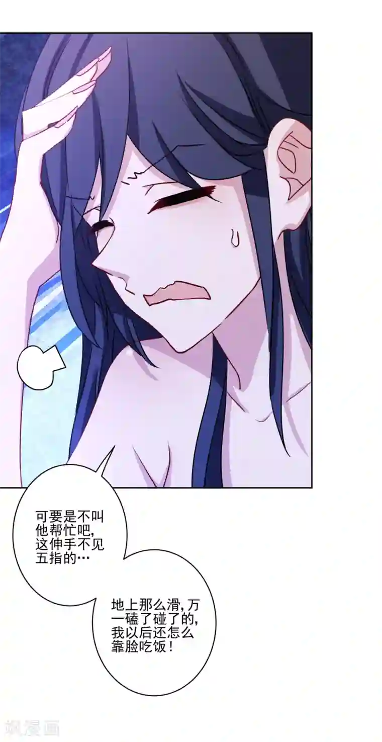 反派不甜不要钱第16话 湿身诱惑