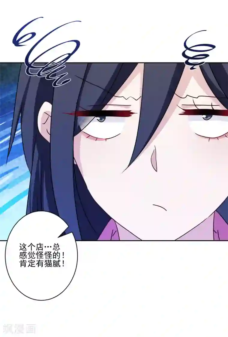 反派不甜不要钱第16话 湿身诱惑