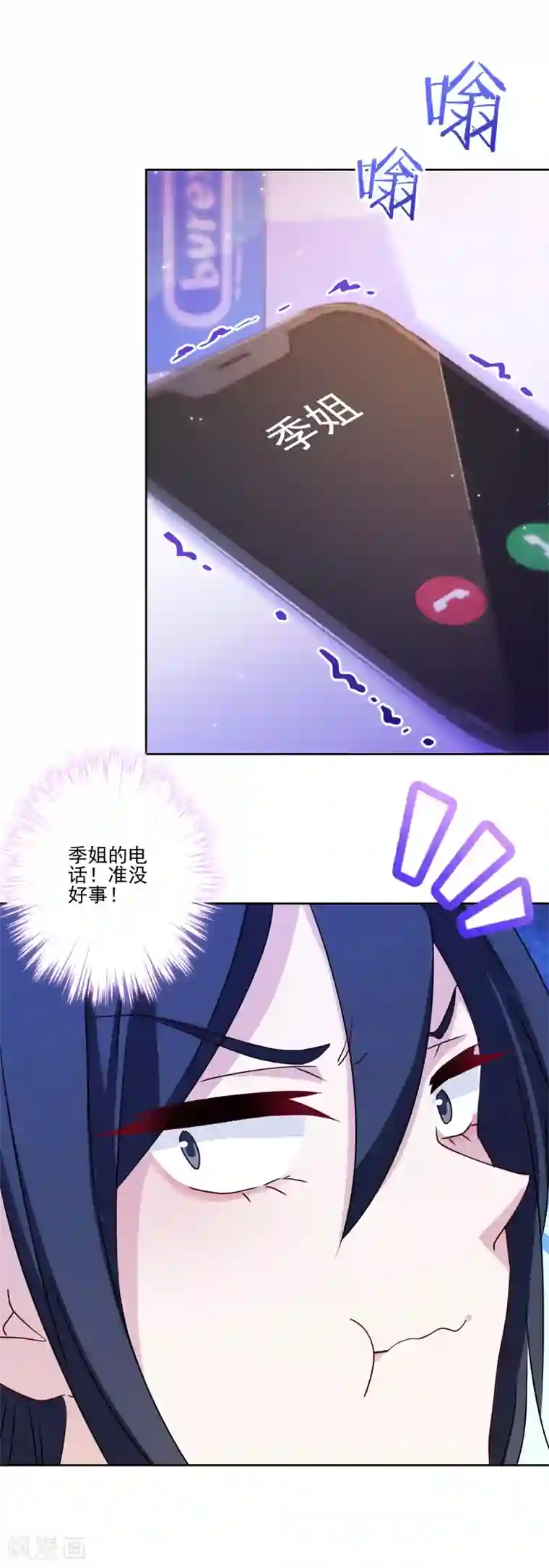 反派不甜不要钱第16话 湿身诱惑