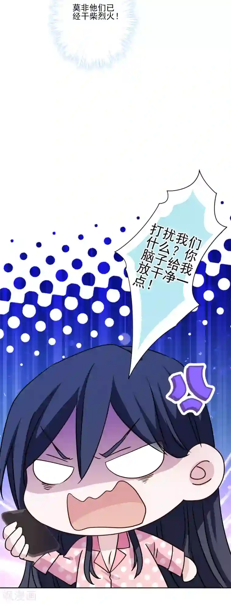 反派不甜不要钱第16话 湿身诱惑