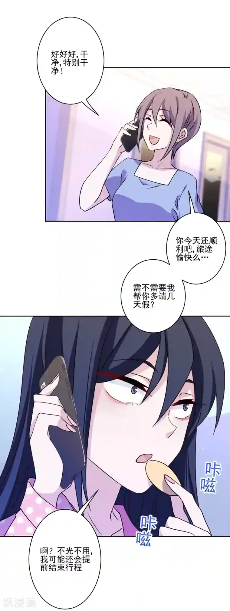 反派不甜不要钱第16话 湿身诱惑