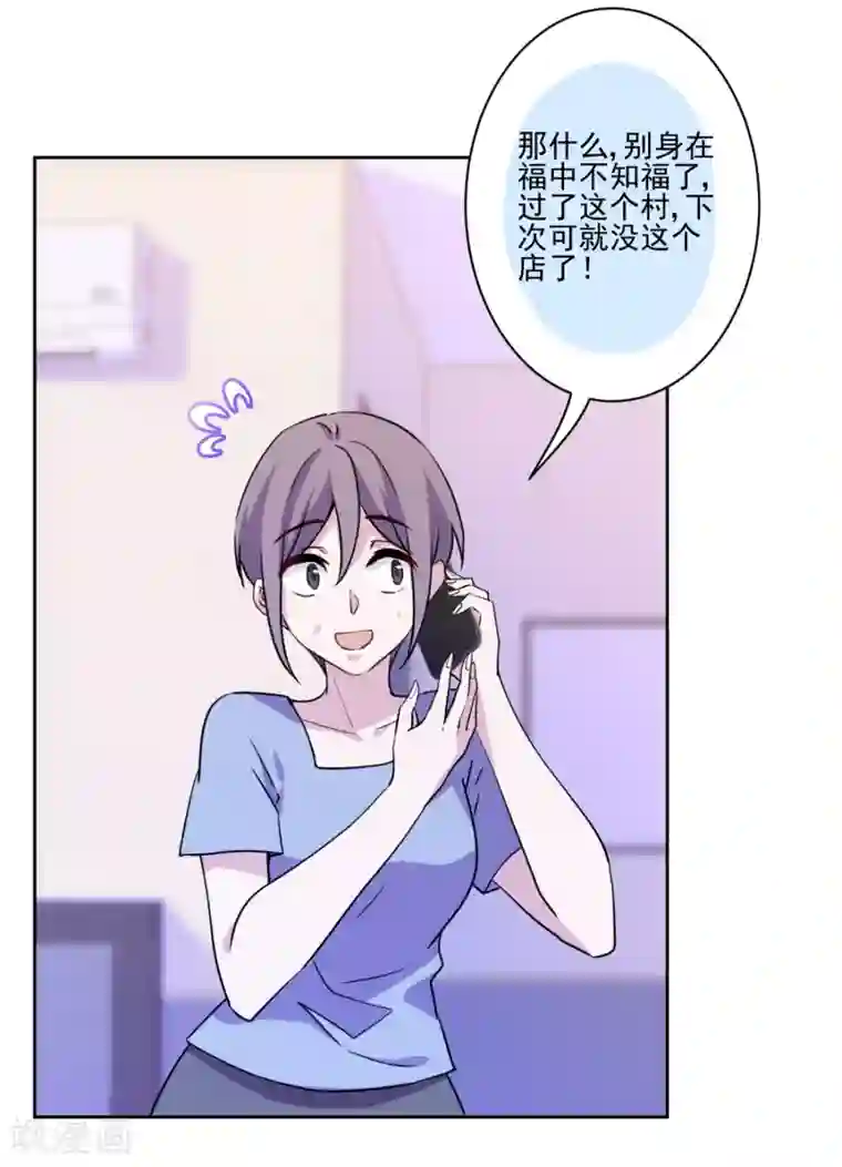 反派不甜不要钱第16话 湿身诱惑