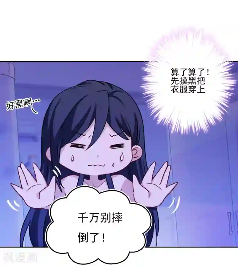 反派不甜不要钱第16话 湿身诱惑