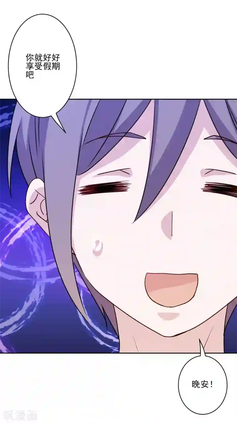 反派不甜不要钱第16话 湿身诱惑