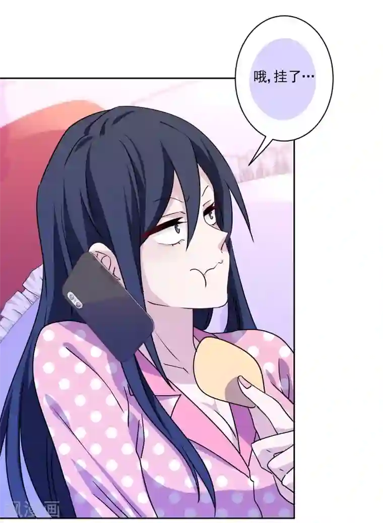 反派不甜不要钱第16话 湿身诱惑