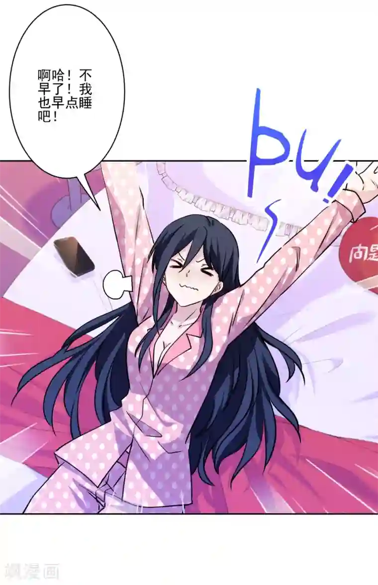 反派不甜不要钱第16话 湿身诱惑