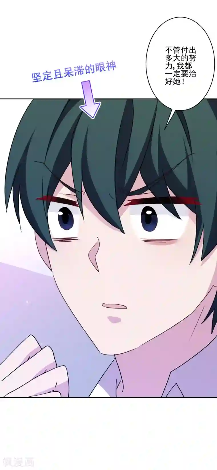 反派不甜不要钱第17话 猪拱白菜啦！