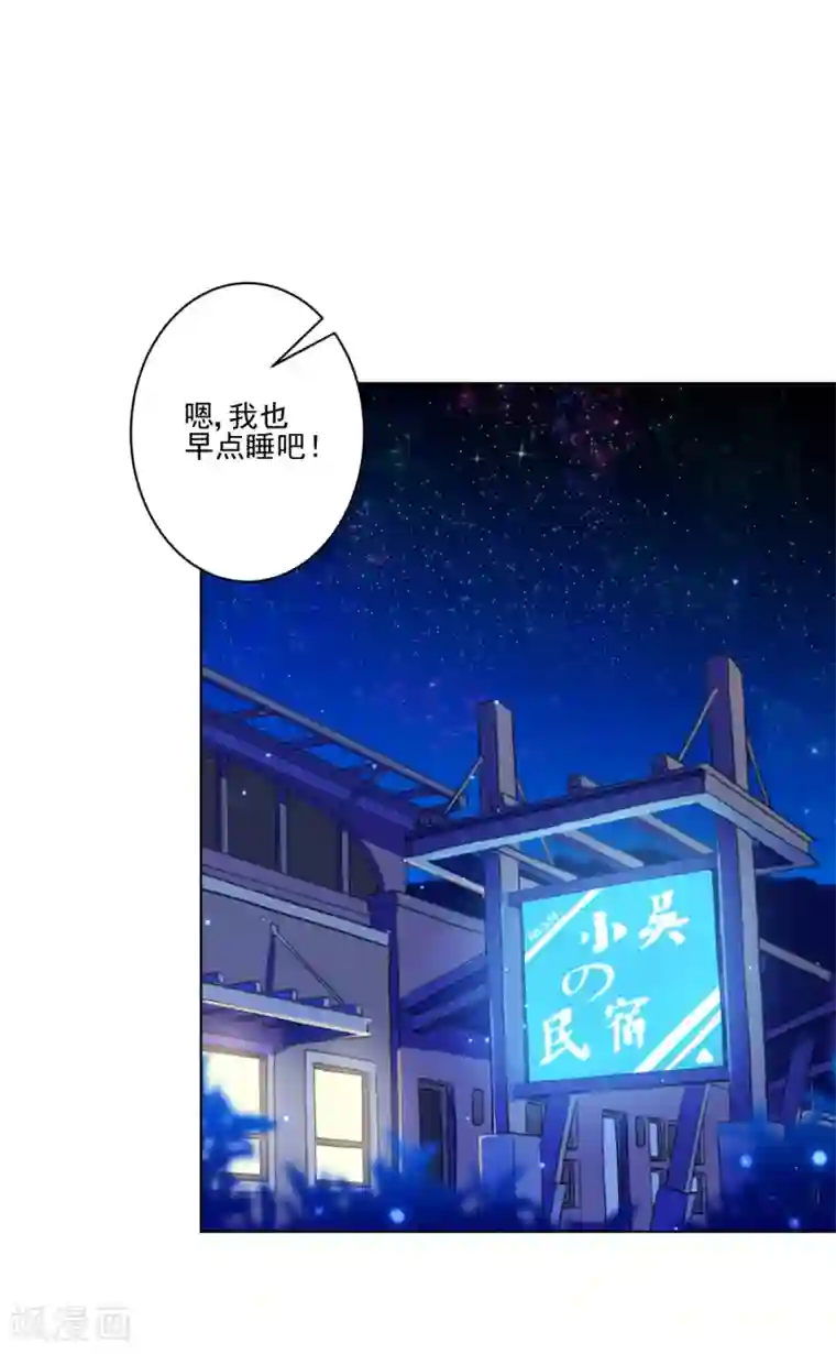 反派不甜不要钱第17话 猪拱白菜啦！