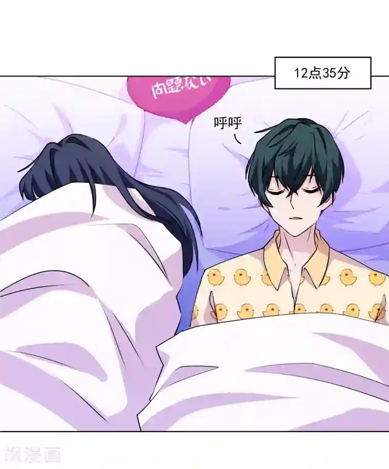 反派不甜不要钱第17话 猪拱白菜啦！