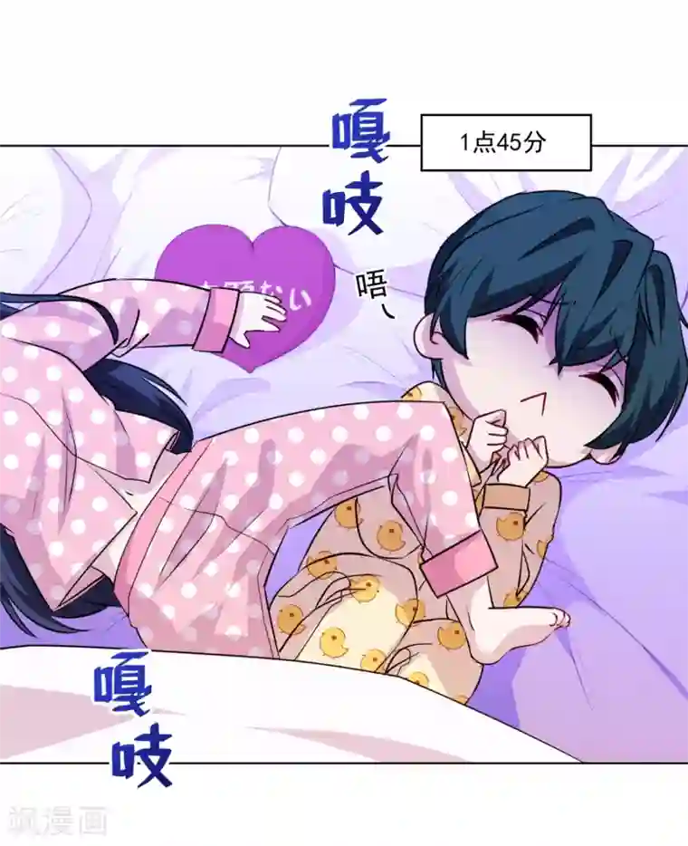 反派不甜不要钱第17话 猪拱白菜啦！