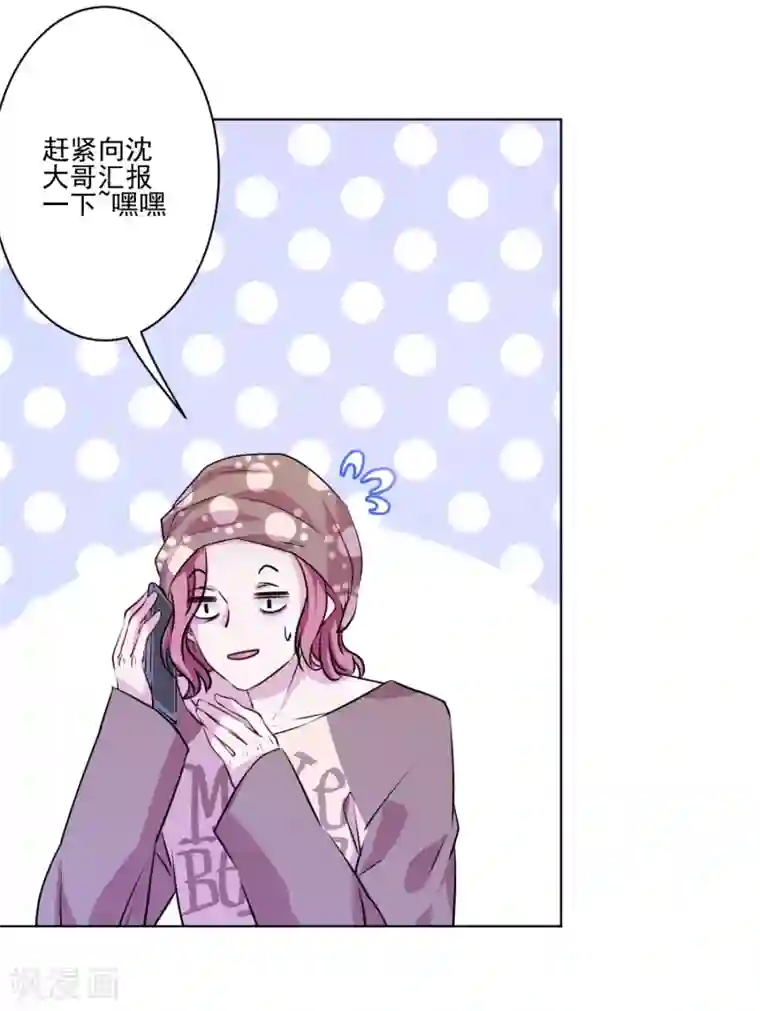 反派不甜不要钱第17话 猪拱白菜啦！